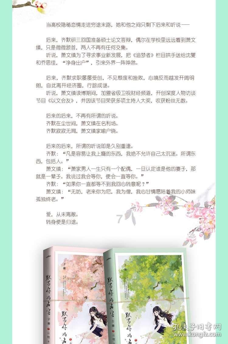 逃离奇幻仙境